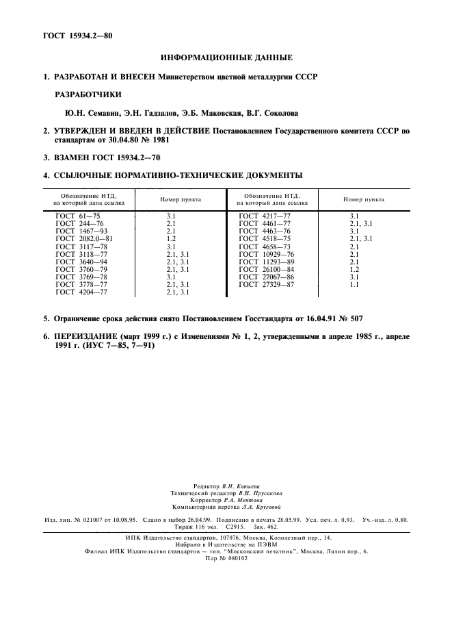  15934.2-80