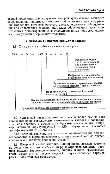  2472-80