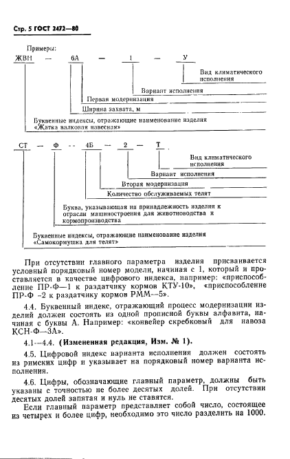  2472-80