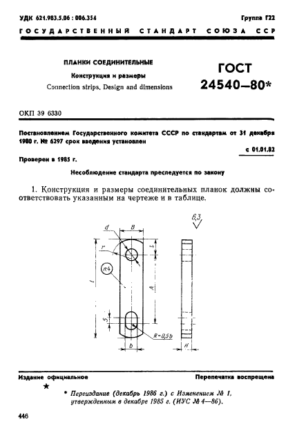  24540-80