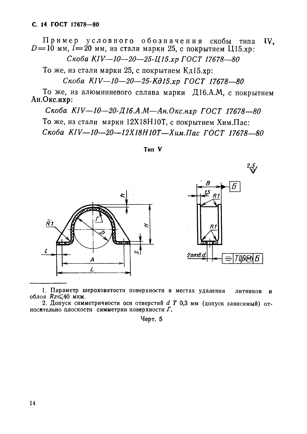  17678-80