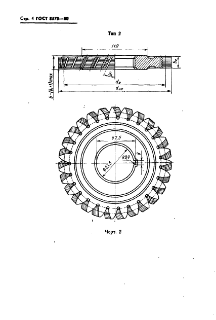  8570-80