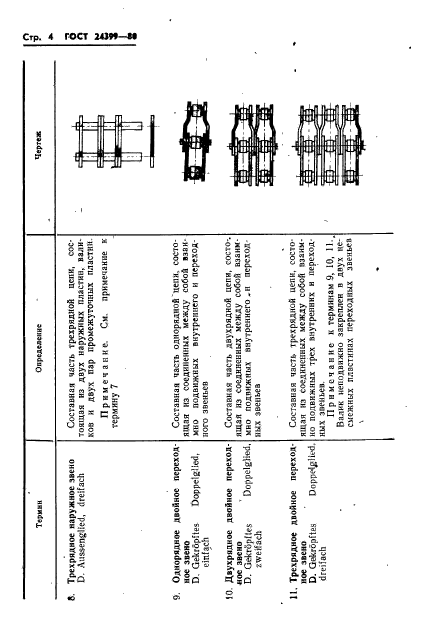  24399-80