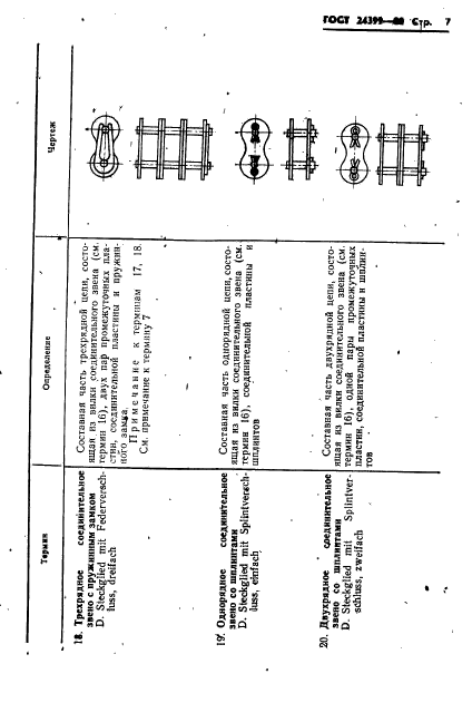  24399-80