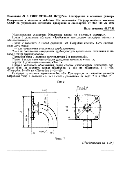  24190-80