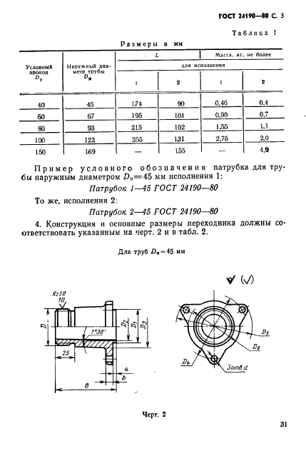  24190-80