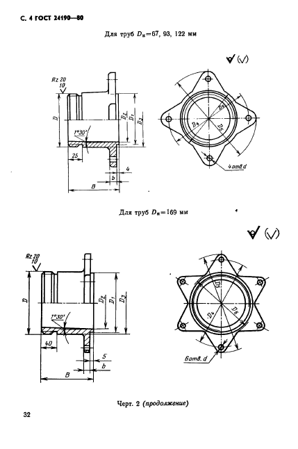  24190-80