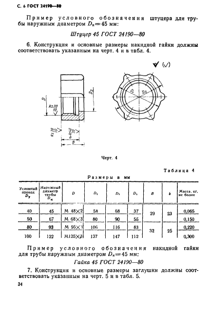  24190-80