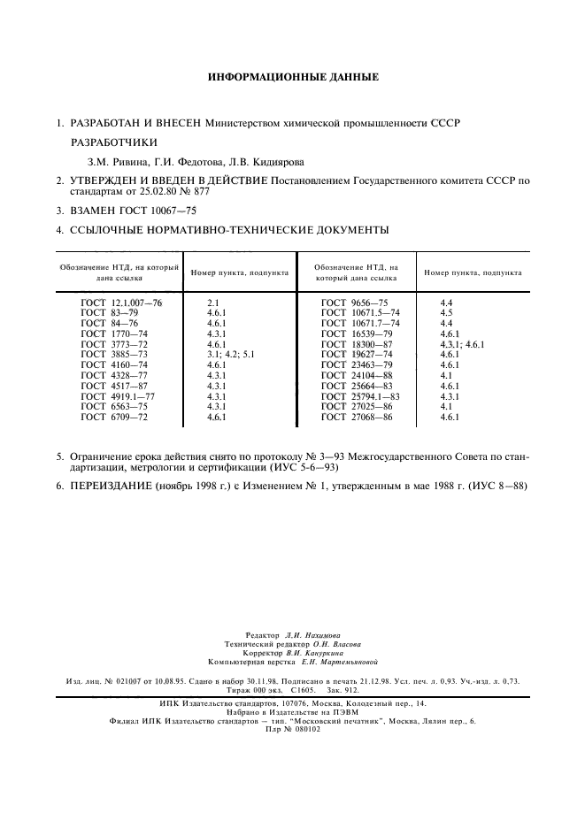  10067-80