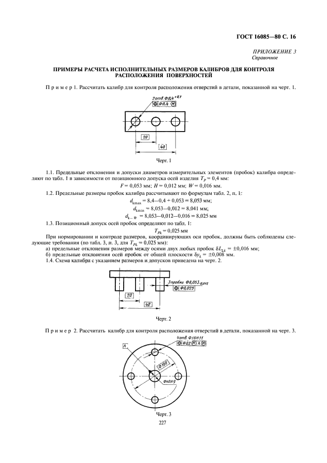  16085-80