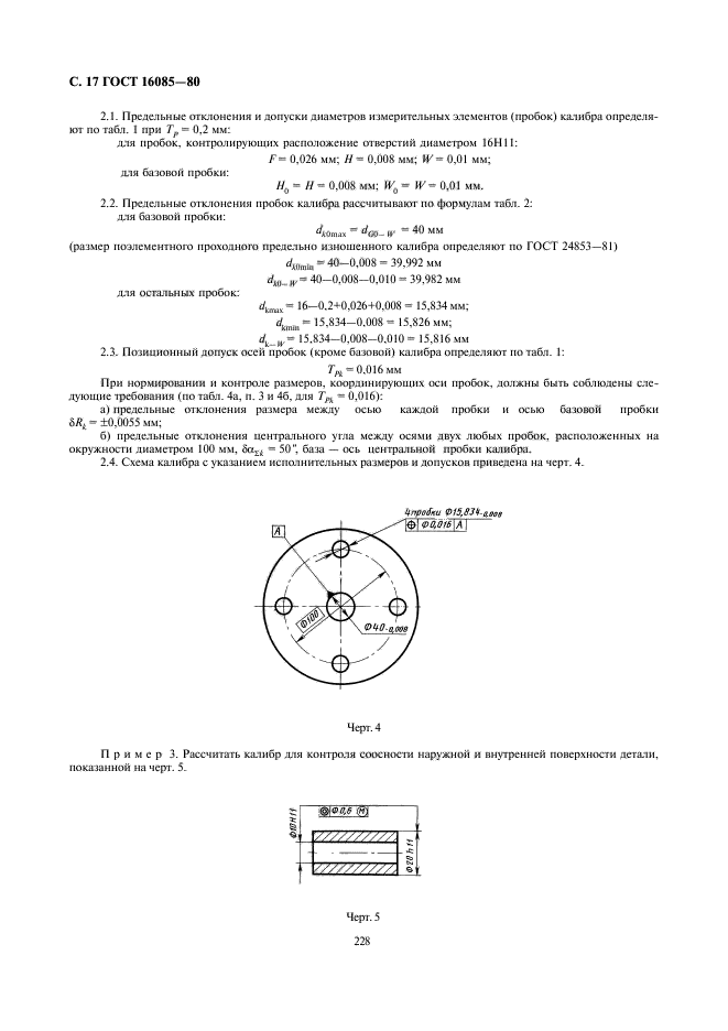  16085-80