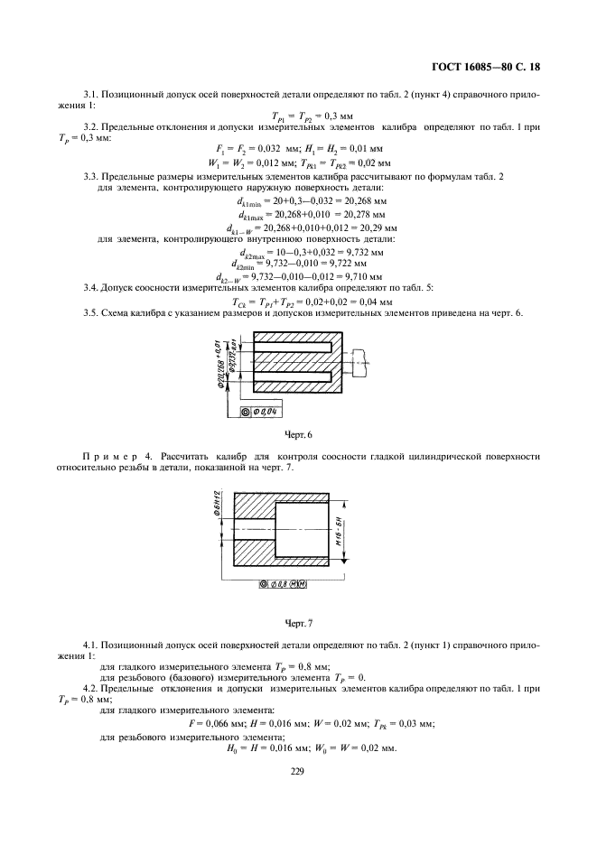  16085-80