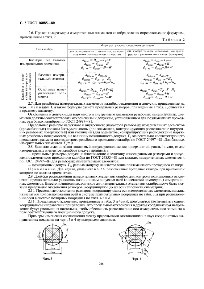  16085-80