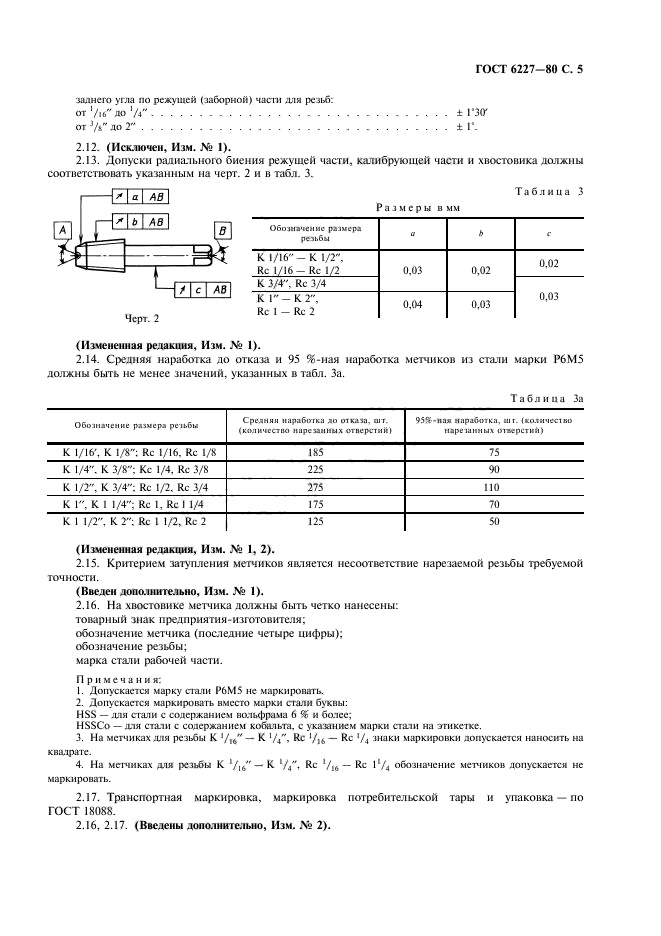  6227-80