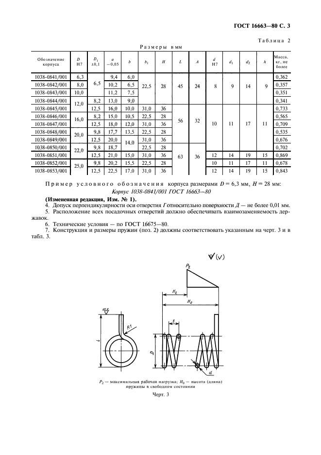  16663-80