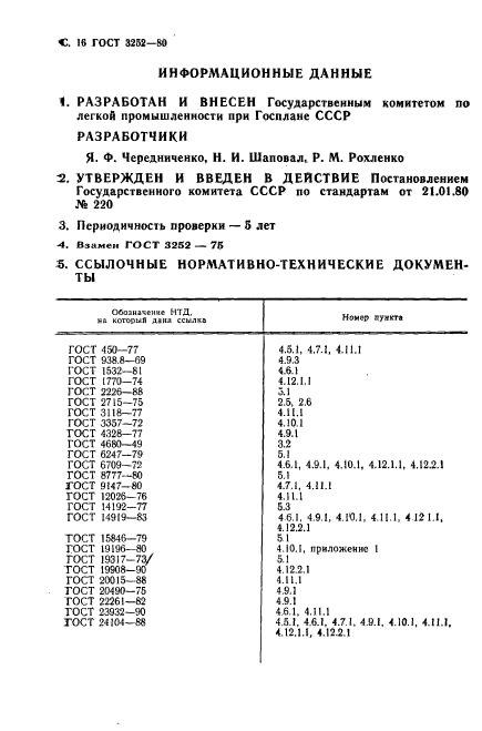  3252-80