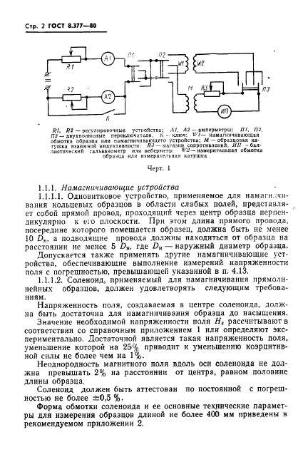  8.377-80