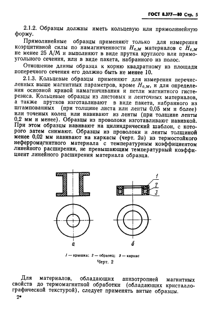  8.377-80