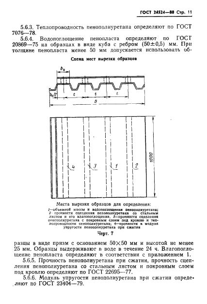  24524-80