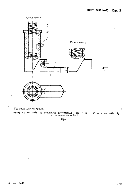  24531-80