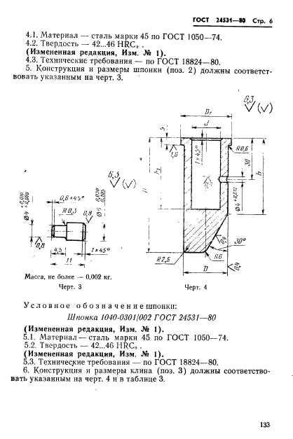  24531-80