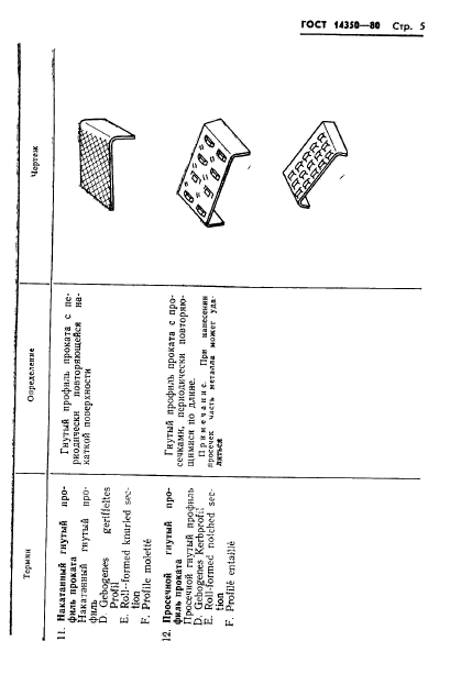  14350-80