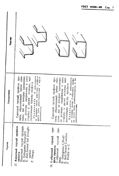  14350-80