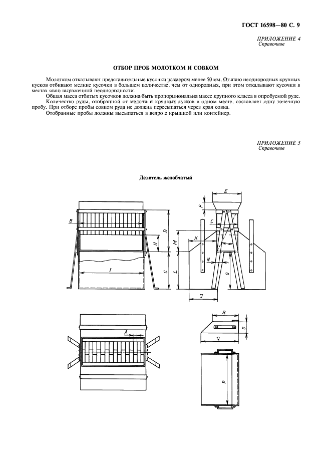  16598-80