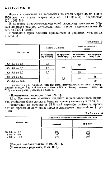  6637-80