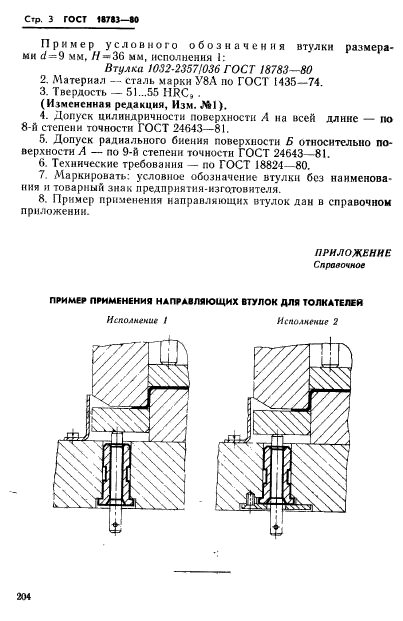  18783-80