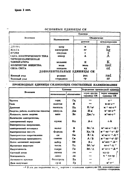  24259-80