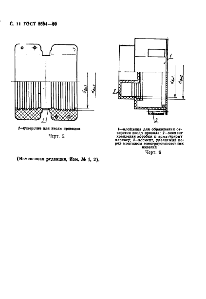  8594-80