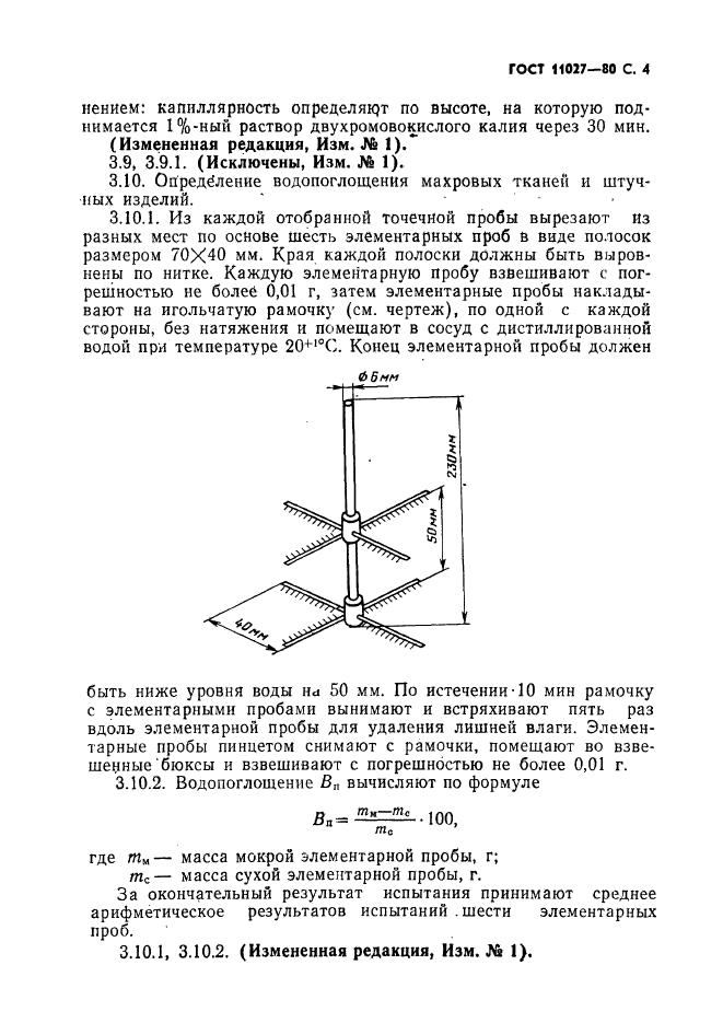  11027-80