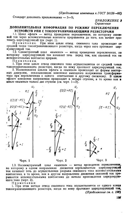  24126-80