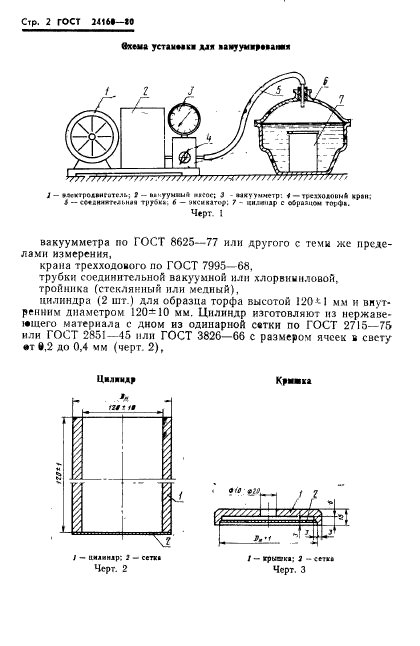  24160-80