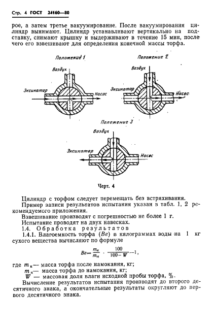  24160-80