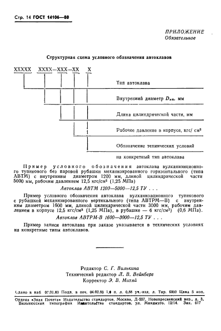  14106-80