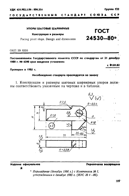  24530-80