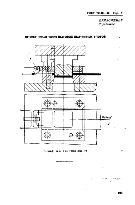  24530-80