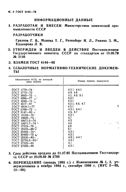  4144-79