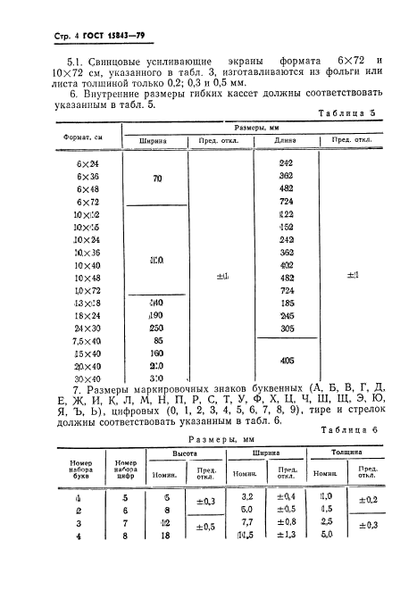  15843-79