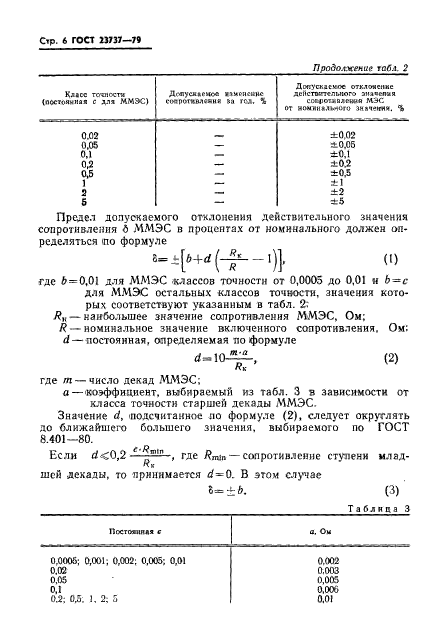  23737-79