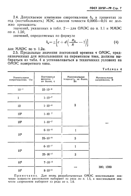  23737-79