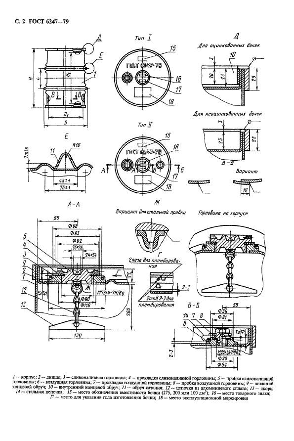  6247-79