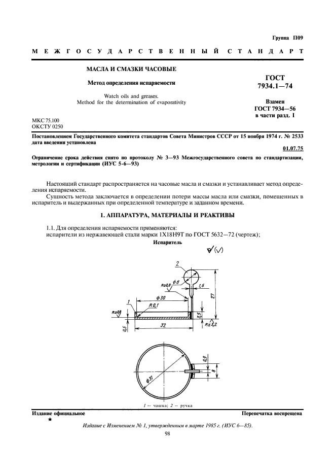  7934.1-74