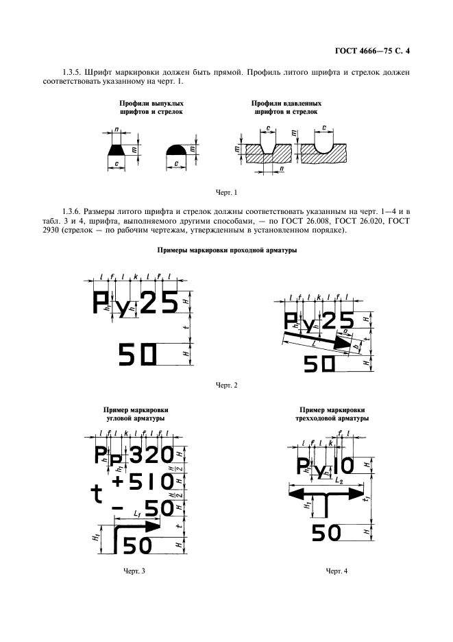  4666-75