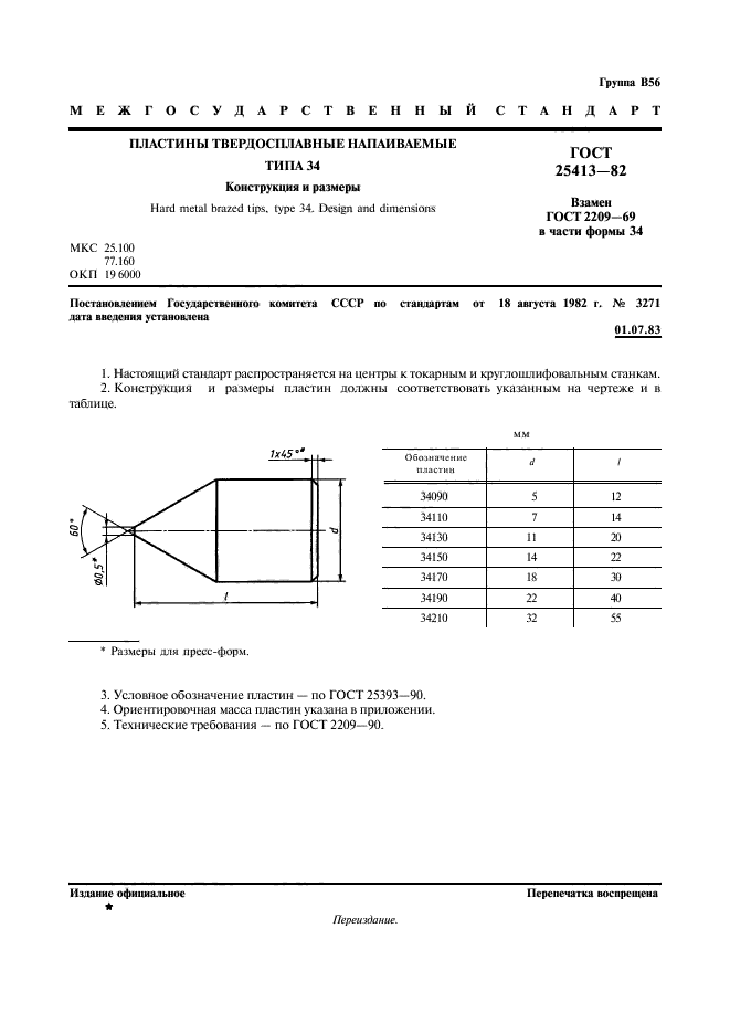  25413-82