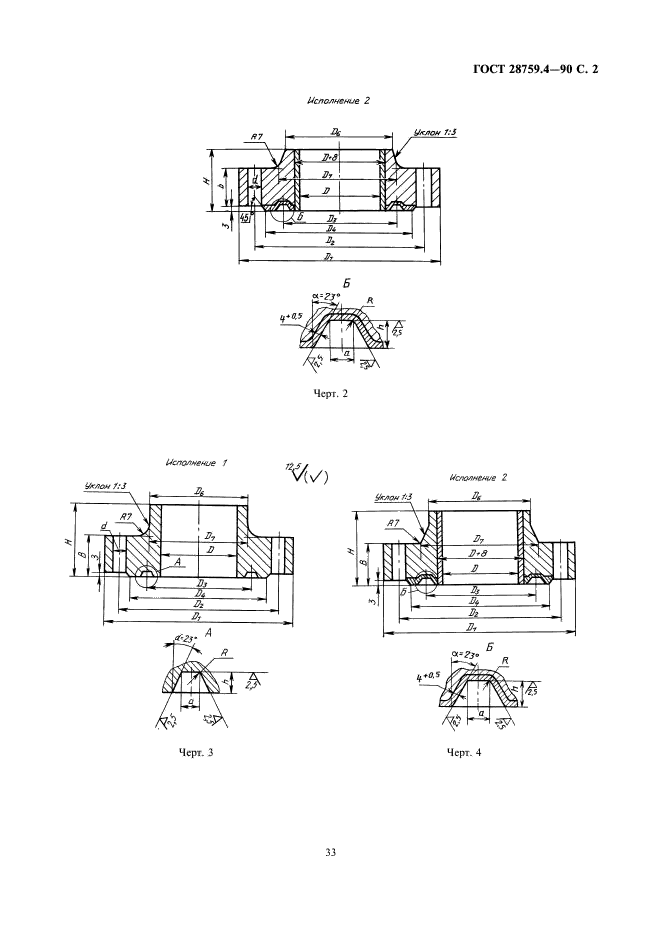  28759.4-90