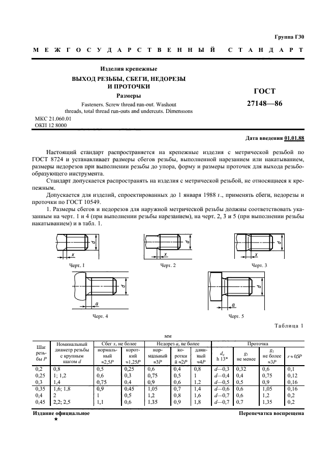  27148-86