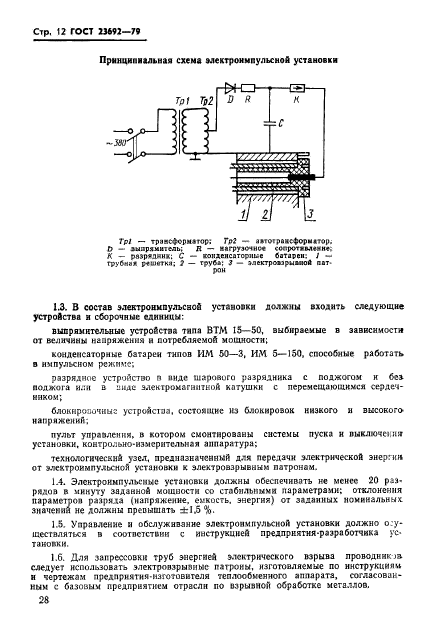  23692-79